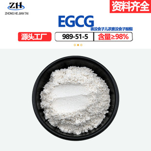 EGCG98%30%-70%989-51-5��ĩ��]ʳ�Ӄ����؛]ʳ�������G����ȡ��