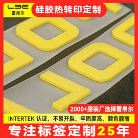 1MM立体硅胶热转印矽利康3d烫画反光烫标烫唛t恤diy烫图帽子辅料
