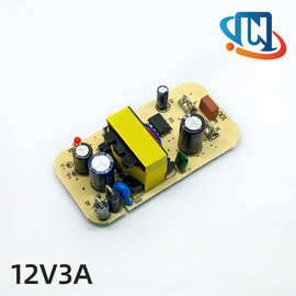 12V3A适配器裸板模块 36W LED灯带 补光灯 美甲仪 电机恒流恒压