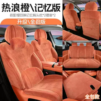 Breathable Full-Enclosure Seat Cover, Car – Modelə uyğun (Original) oturacaq örtükləri - heat-wave-orange-memory-edition-remarks