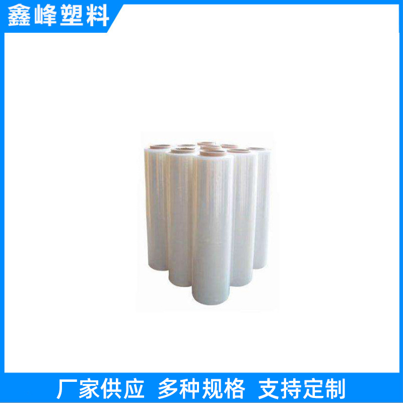 50cm透明缠绕膜 PE拉伸膜 热收缩膜 LLDPE拉伸膜 弹性纸箱包装膜