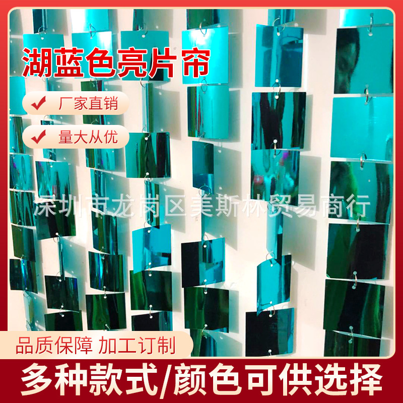 Golden silver Sequin Curtain Square Curtain Fengshui Curtain Door Curtain Stainless Steel Curtain Wedding Bead Curtain Electroplated Bead Curtain Sequin String