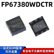 ����FP67380WDCTR TDFN-6 ˿ӡFM3 ��ѹDC/DCת����оƬ ȫ��ԭװ