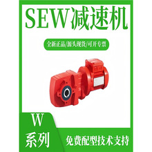 赛威德国SEW减速机ST37 ST47 ST57 ST67 ST77全新源头现货欢迎比