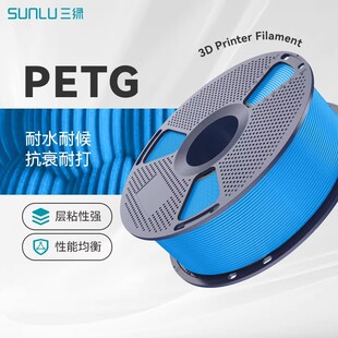 ���GSUNLU 3D��ӡ�Ĳ�PETG 1KG 1.75mm���݄�������FDM��ӡ�C