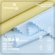 T8ϴˮ������ 110gȫ��ƽ�y���󿗲��� ͸���L�¹��bѝ�_�h������