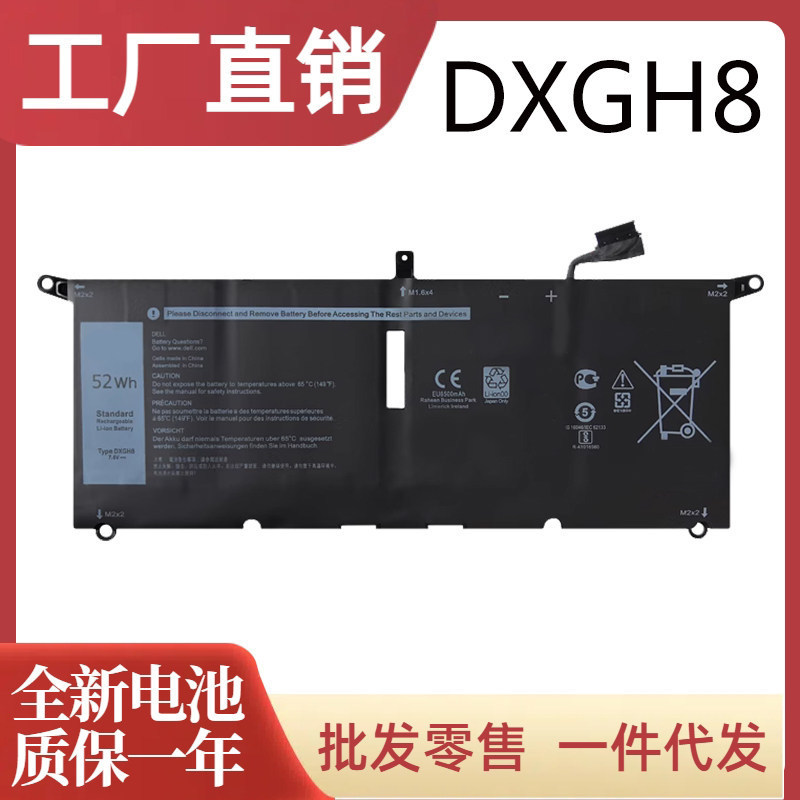 Suitable for Dell XPS13 9370 9380 9305 7390 P82G HK6N5 DXGH8 battery