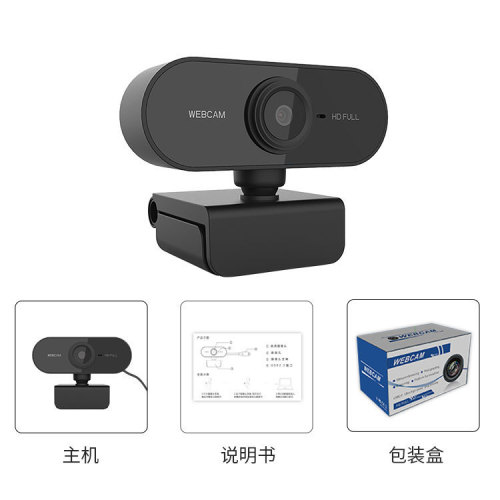 C1 1080P HD driver-free USB computer camera online class office live broadcast camera webcam cross-border