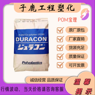 POM�ձ�����M90-44 �߄��Ծۼ�ȩ��ĥ�����ӽ����������zԭ���w��