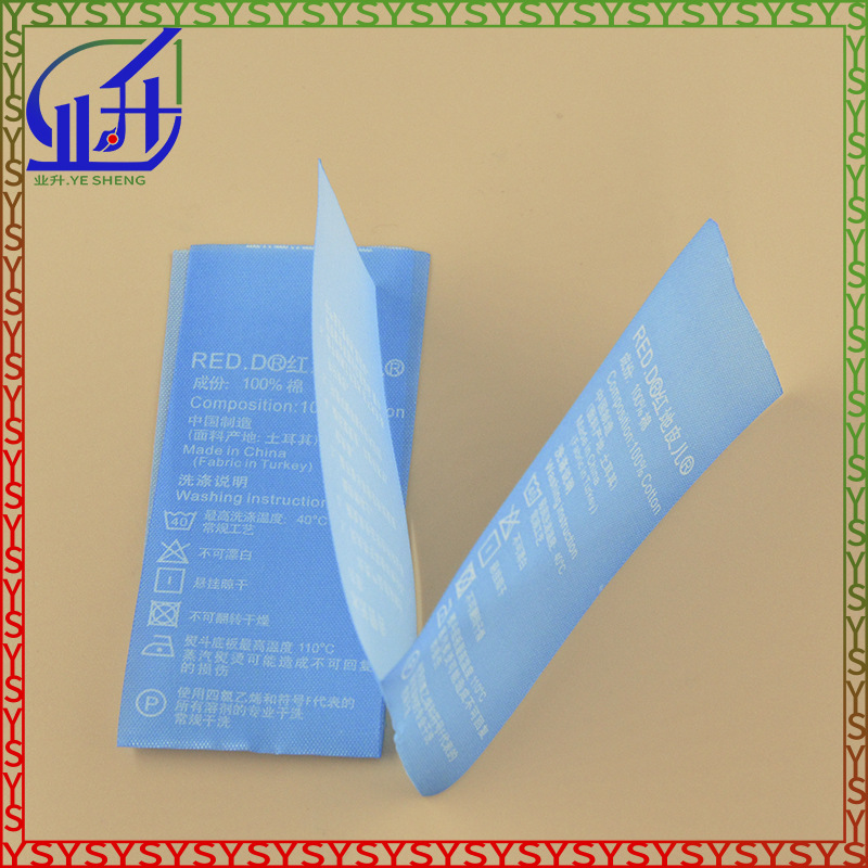 业升制品对折洗涤标签商标说明唛丝带印标可订LOGO