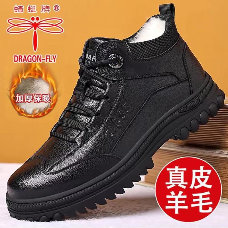 Dragonfly Brand Winter Men's Cotton Shoes Genuine Leather Fleece-Lined Thickeneded Warm Leather Shoes Casual High-Top Anti-Ski Boots for Men