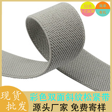 1cm-7.5cm矫正带防驼带尼龙锁边高弹特厚彩色双面斜纹松紧带