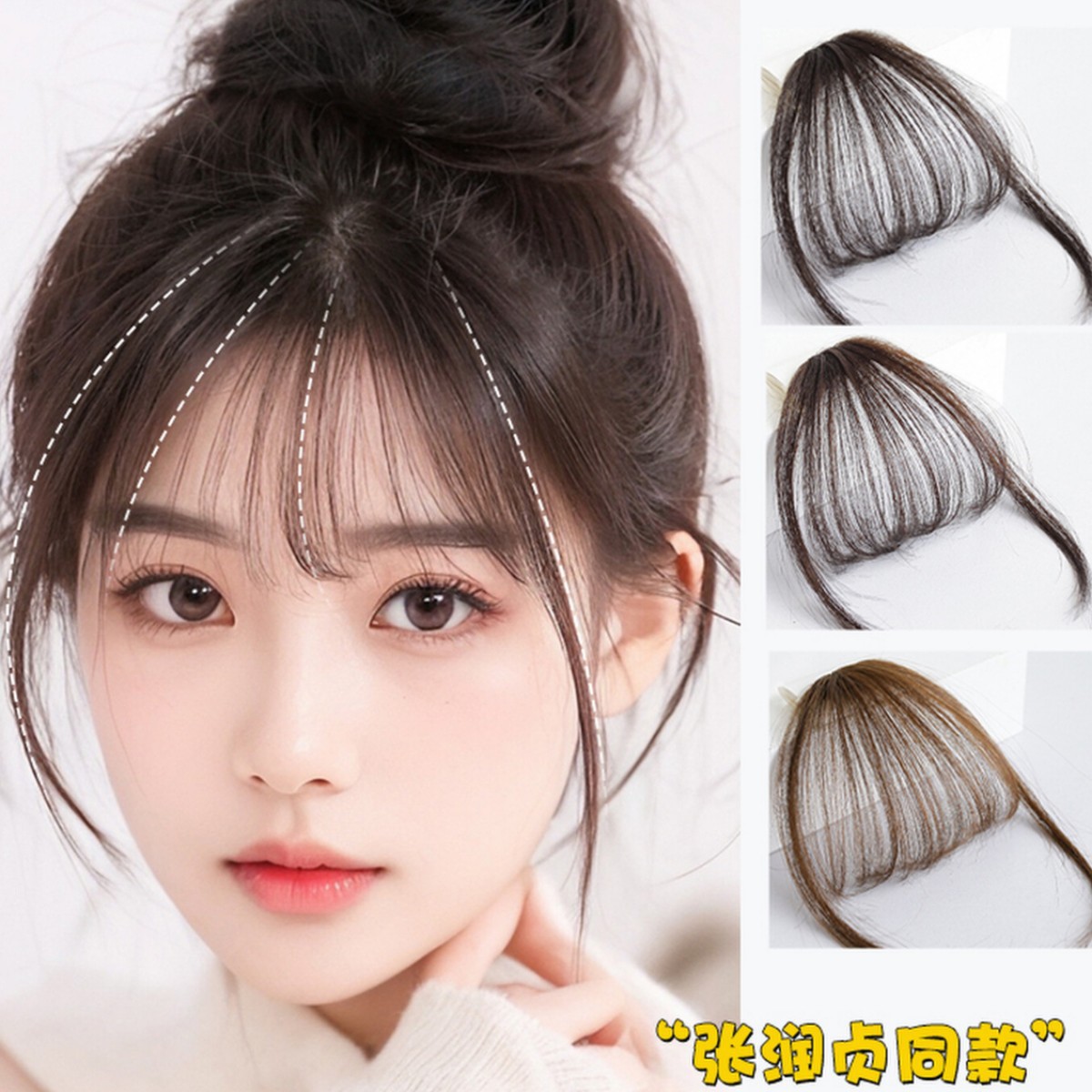 假刘海空气刘海轻薄假发女头顶全真发自然前额法式无痕胎毛假发片