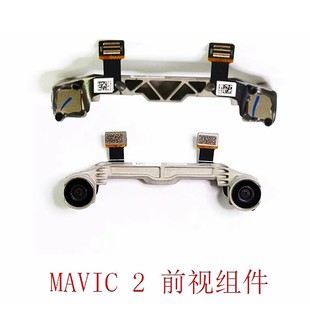 DJI Mavic2 Pro/ZOOM front -obstacle avoidance component Royal 2 visual module professional zoom original accessories