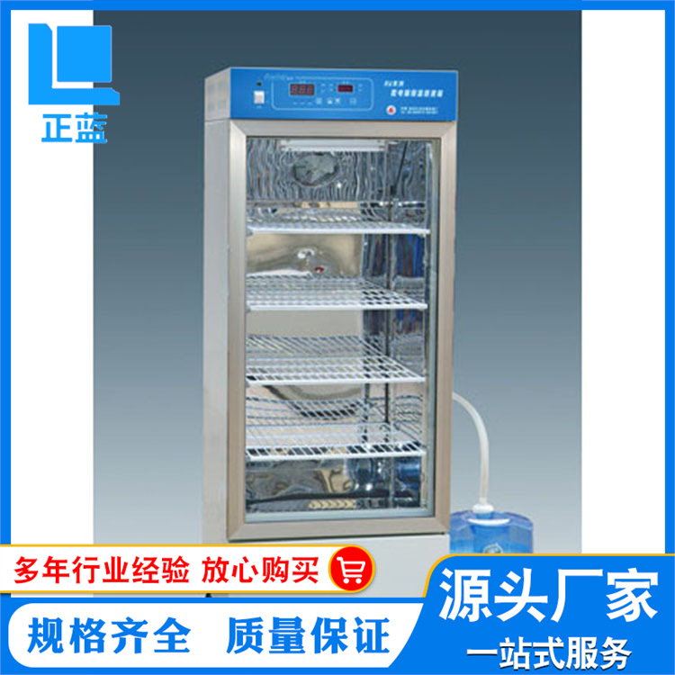 生化培养箱数显生化培养箱数显恒温恒湿生化培养箱