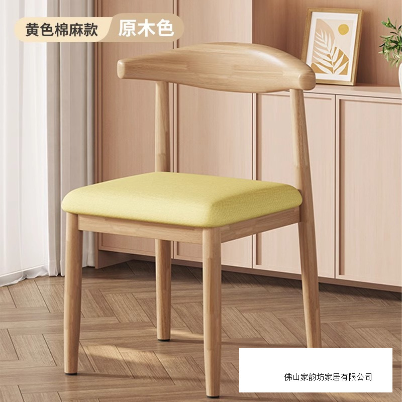餐厅靠背椅子仿实木餐桌椅软包加厚家用新款极简餐凳木餐椅牛角椅|undefined
