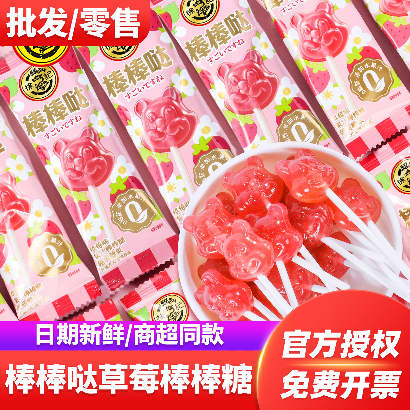 徐福棒棒结婚棒棒糖喜糖散装水果糖婚礼专用婚庆订婚宴糖果零食