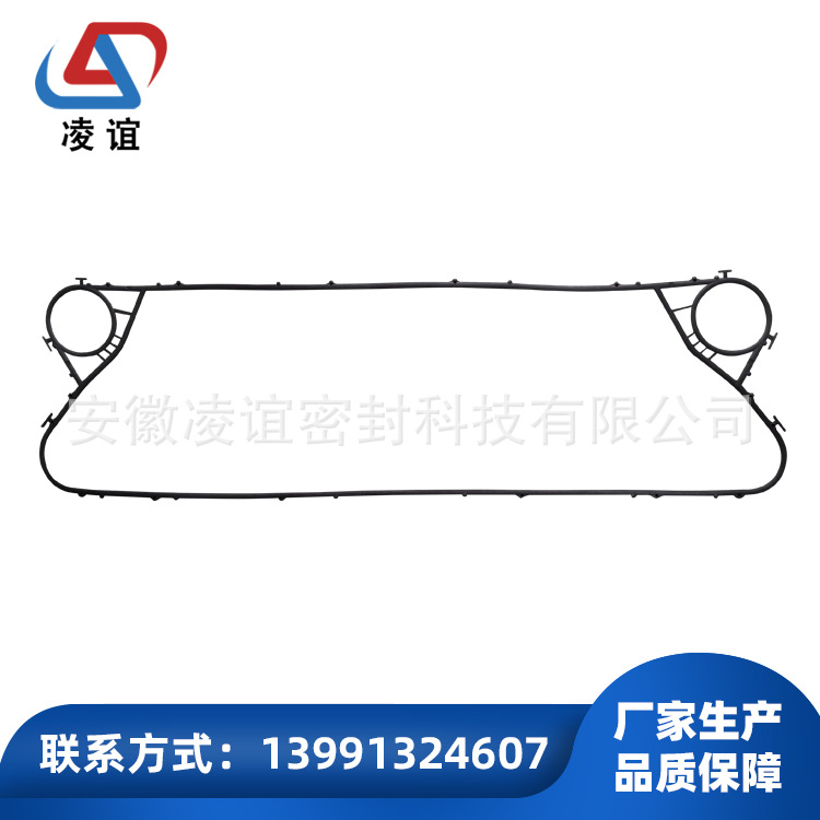 供应可拆板式换热器用密封垫-凌谊G萨莫威孚G系列G07-TL500SS胶垫