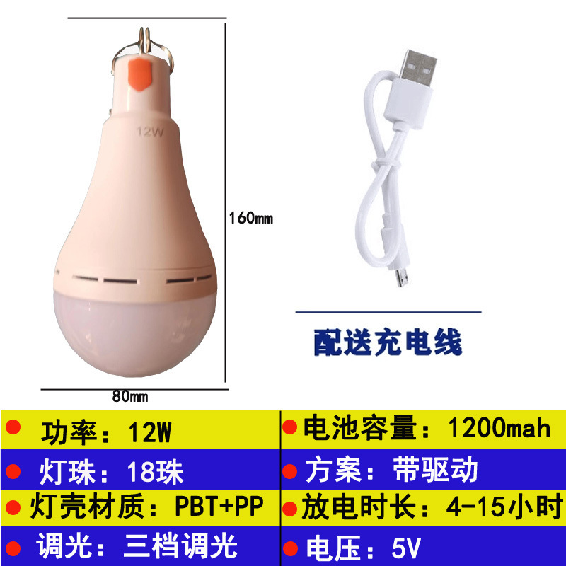 LED 充電式電球 E27 電球は水にさらされると点灯します家庭用停電非常灯屋外キャンプナイトマーケット充電式ライト|undefined