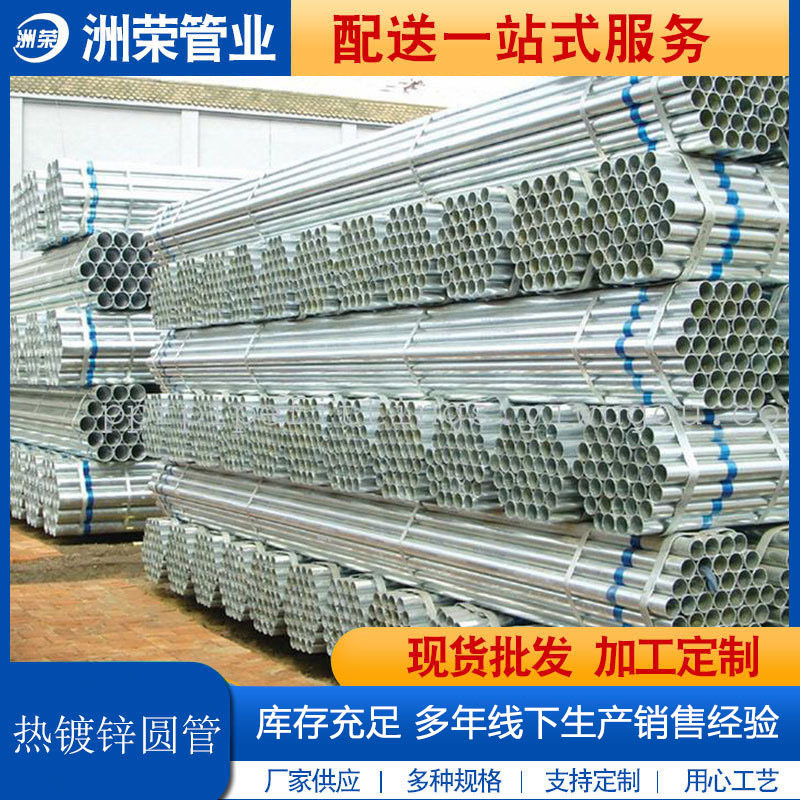 镀锌穿线管22 25 32 2寸3寸4寸生产镀锌铝镁管16 19 38热镀锌圆管