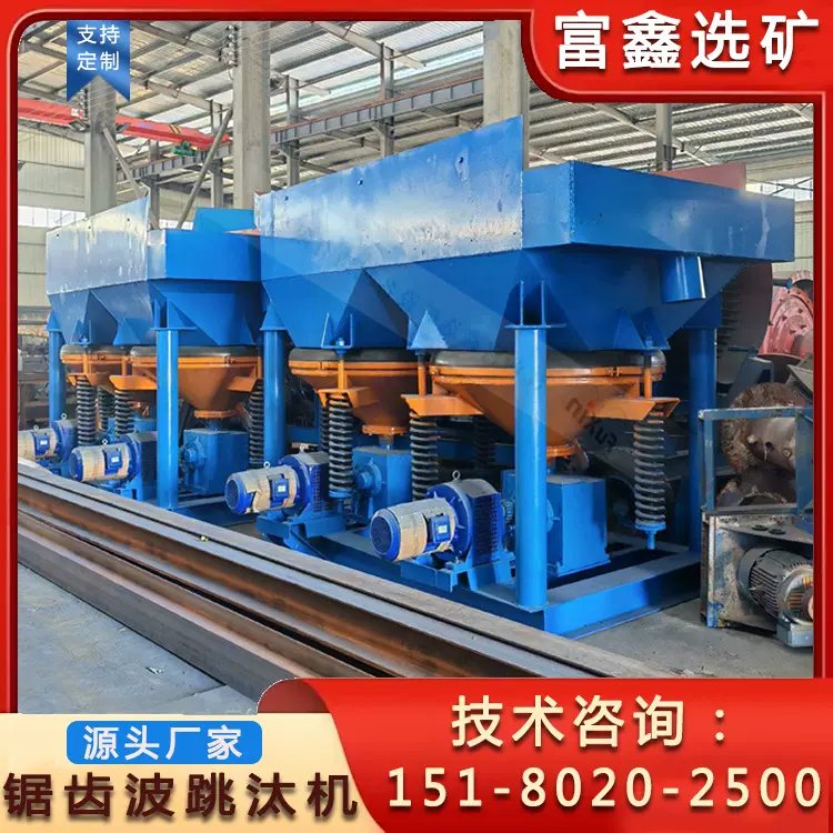 锰矿选矿重选设备 实验型跳汰机 萤石矿分选试验机 锯齿波跳汰机