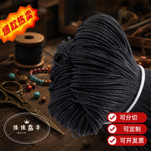 厂家直销圆蜡线环保DIY棉绳黑色手工编织项链绳 棉质蜡绳广州腊绳