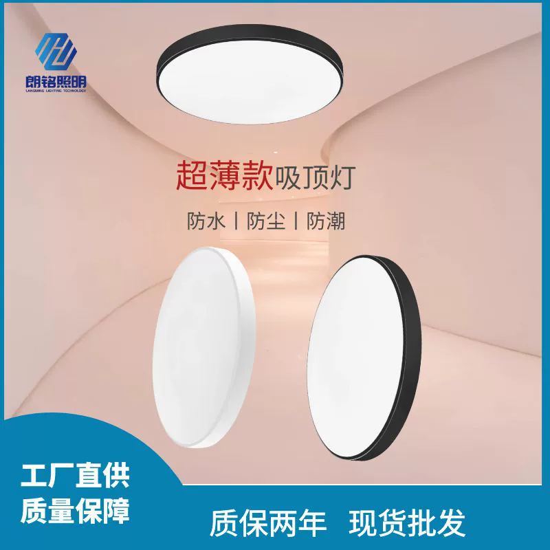 Светодиодный потолочный светильник, светильник для спальни с тремя защитными функциями, круглый светильник для коридора и гостиной с защитой от насекомых, влагозащищенный светильник для ванной комнаты, современный минималистичный стиль