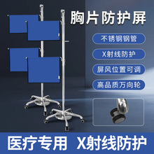 铅衣防辐射服X射线医院X光拍胸片防护屏防护衣铅衣架DR机房