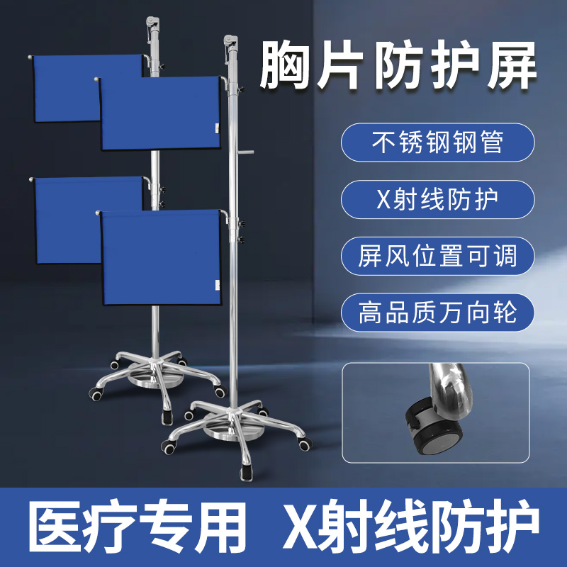 铅衣防辐射服X射线医院X光拍胸片防护屏防护衣铅衣架DR机房