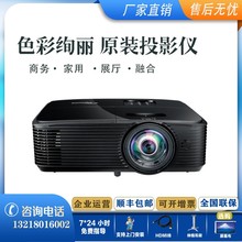 Optoma奥图码X318ST W3350 W318ST GT1080H 会议办公室培训投影仪