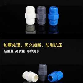 跨境PVC外丝接头 厂家批发双外螺直接直通对丝接头双外牙管件20白