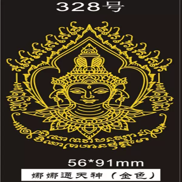 No. 328 Nana Tongtian God