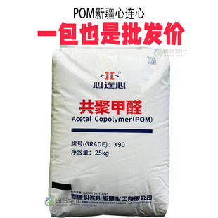 POM�½����B��X90 �D��ע�� ��Ӳ�� ������ ���տs �ۼ�ȩԭ��