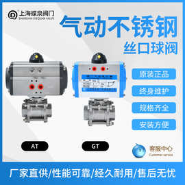 不锈锈304材质丝口螺纹三片快速快开Q611F-16P气动球阀DN15/4分