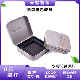 铁盒定制糖果U盘礼品茶叶包装盒两片铰链翻盖正方形小铁盒