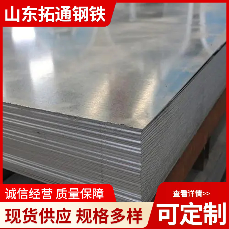山东拓通钢铁有限公司