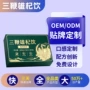 滋补膳食营养配方草本