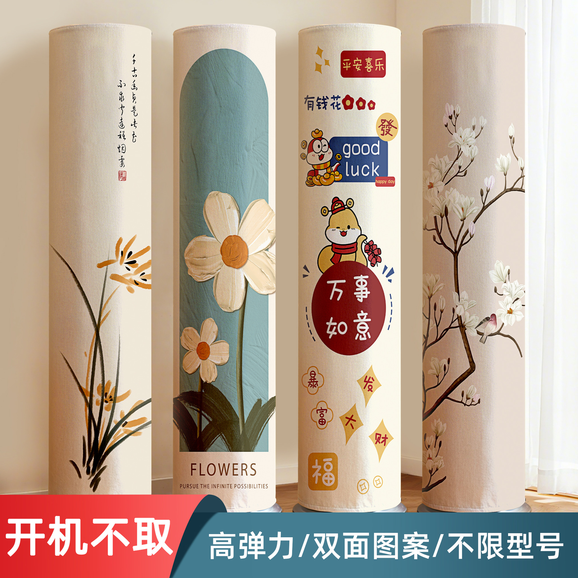 Capa de polvo vertical de aire acondicionado cilíndrica cubierta de envoltura completa no se aplica a la marca de gabinete de sala de estar Gree general