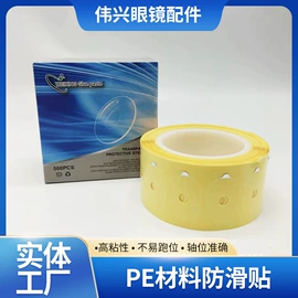 配镜及配件;防滑耳套;眼镜链