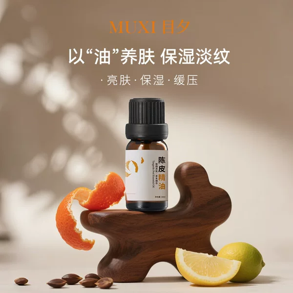 Tangerine Peel Essential Oil, Hydrating and Moisturizing, Reduces Fine Lines, Professional Use in Beauty Salons, Plant-Based Essential Oil, Massage, Facial 10ml