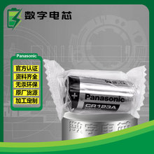 Panasonic松下CR123A锂电池3VCR17345水电表电池烟感电池