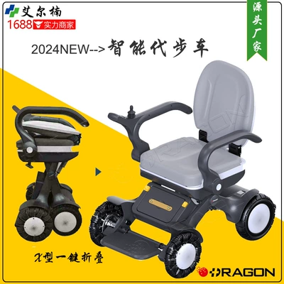 New recommend intelligent wheelchair scooter X-type folding wheelchair 360 ° flat rotating remote control wheelchair