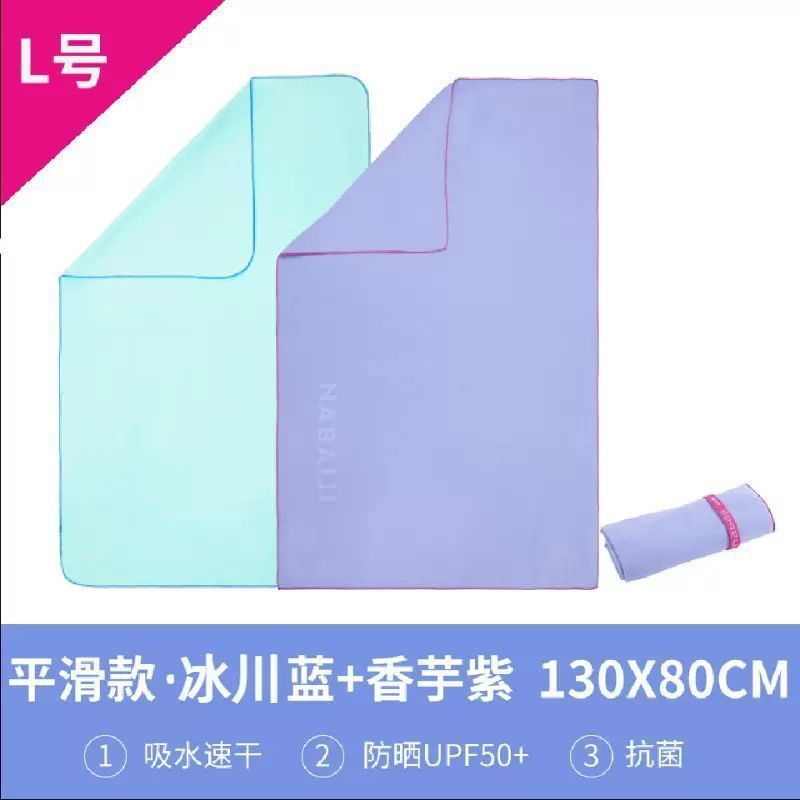 迪卡侬速干浴巾游泳女毛巾吸水巾男便携沙滩巾运动保暖温泉成人|undefined