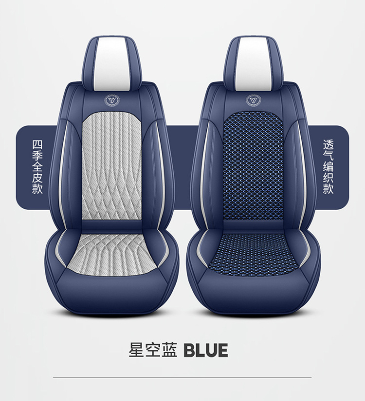 Foreign Trade Cross-Border Full Leather Ice Silk Car Seat Cover Car Seat Cushion Universal Four-Season Car Seat Cover Car Seat Cushion