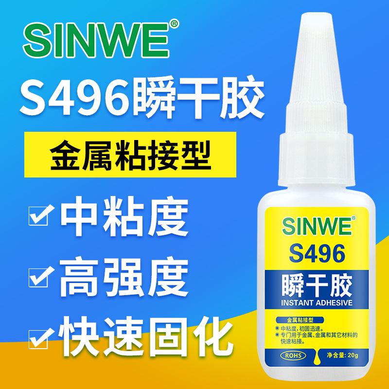 496强力万能粘金属塑料木头陶瓷亚克力橡胶铁玻璃专用快干透明胶