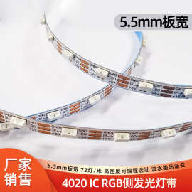 5V灯带 4020侧发光幻彩ws2812全彩可编程超窄板宽3mm100灯rgb灯条