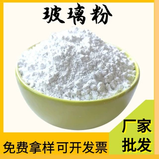 低熔点低温玻璃粉封接剂透明玻璃粉油墨陶瓷焊接低温玻璃蒙砂粉