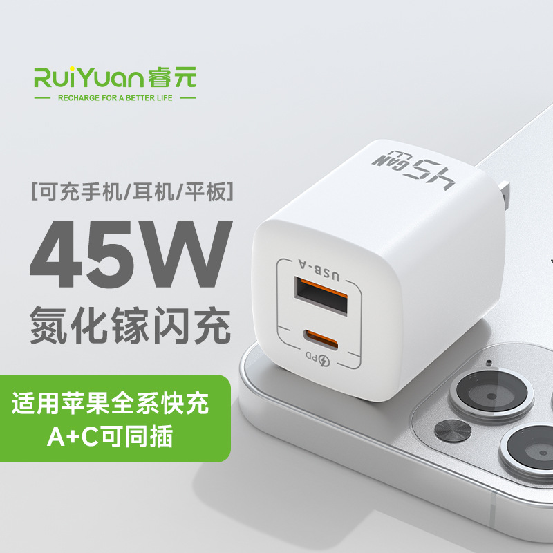 Pd45W Dual-Port Gallium Nitride Charger Mobile Phone Charging Head Suitable for Huawei Apple 17 Mobile Phone and Computer Charger