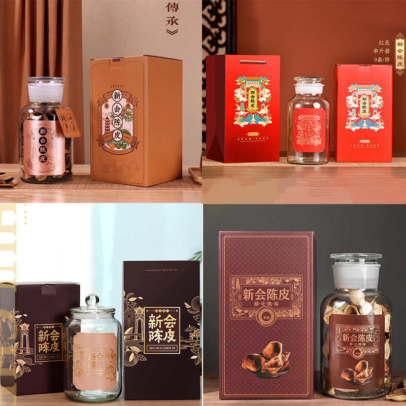 陈皮玻璃罐产品集合连接古法醇味水晶头上善橘红礼遇