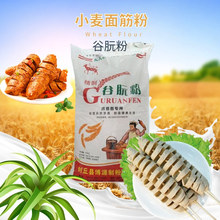 供应谷元朊粉1kg起 量大价优家用各种小吃 谷朊粉 拉丝粉烤面筋粉